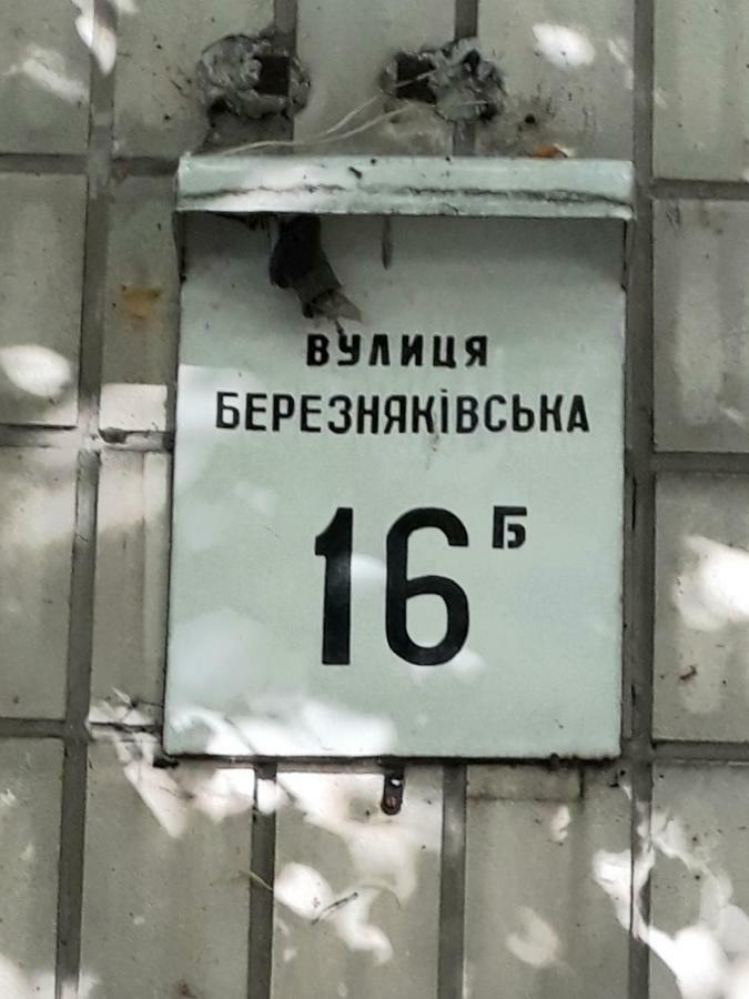 Apartment Telbin Kiev Luaran gambar